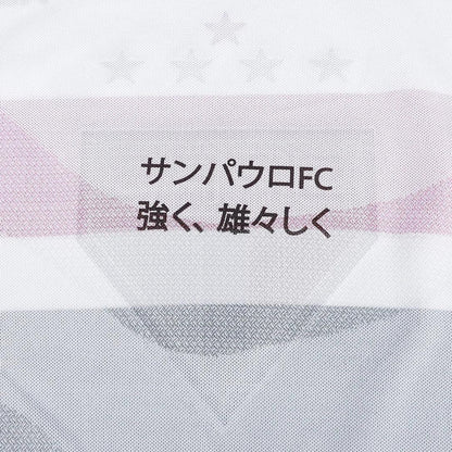 Camisa New Balance São Paulo 2025/26 I Jogador